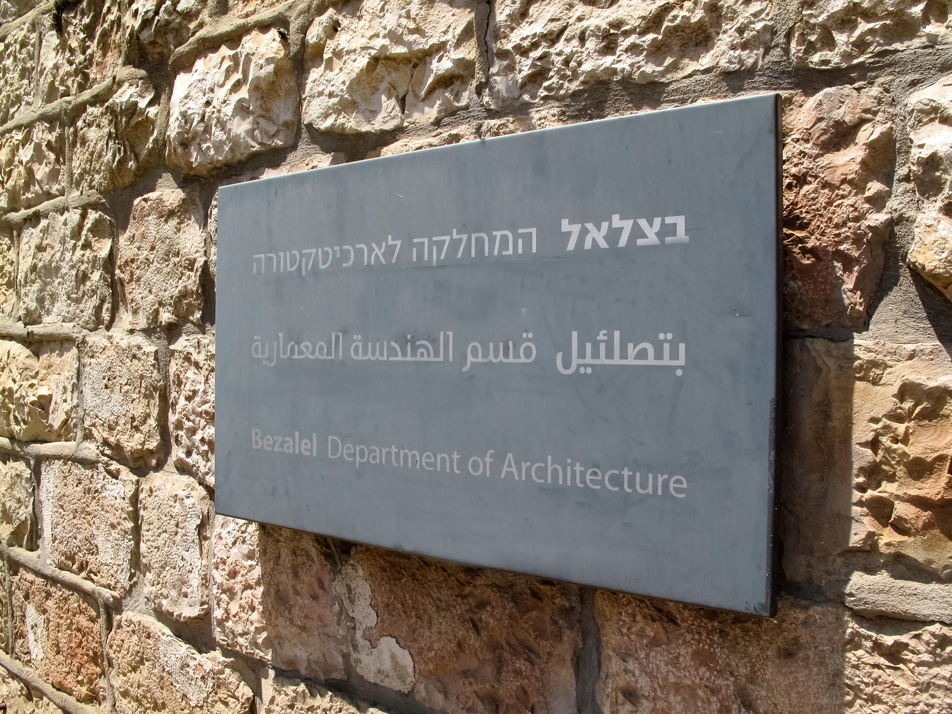 Bezalel Hotel - An Atlas Boutique Hotel Baitulmaqdis Luaran gambar